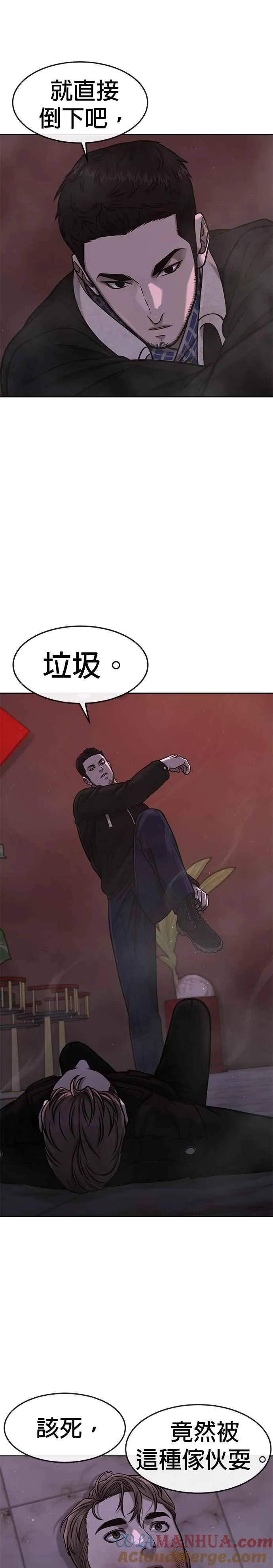 第104话 我不能放弃！30