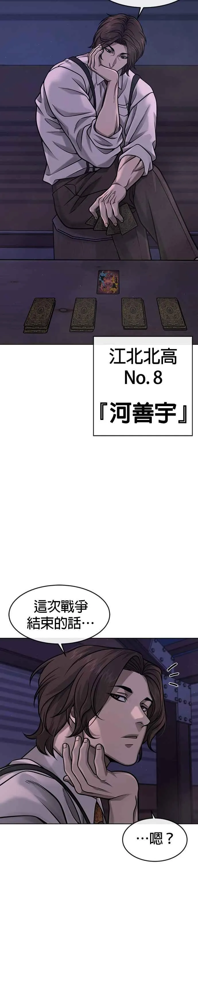 第117话 我一定会亲手解决你13