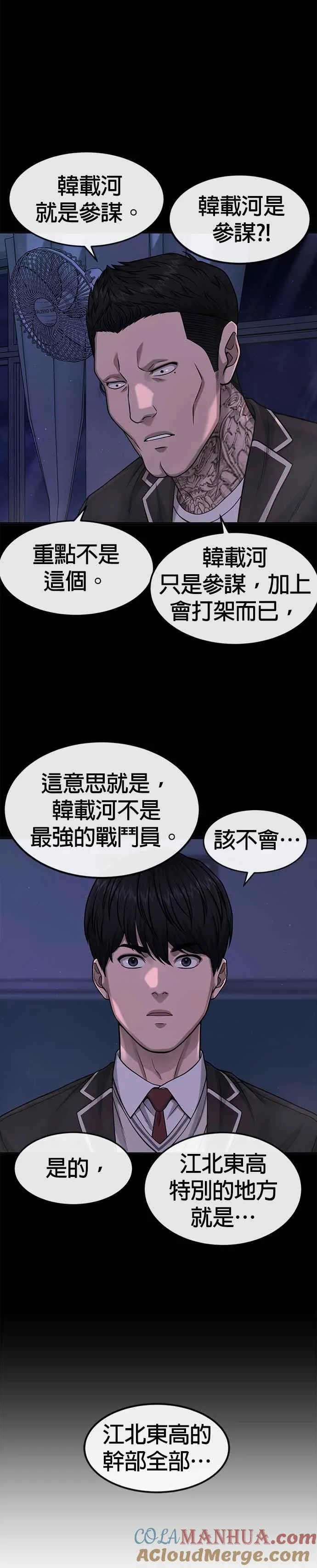 第85话 做好决心39