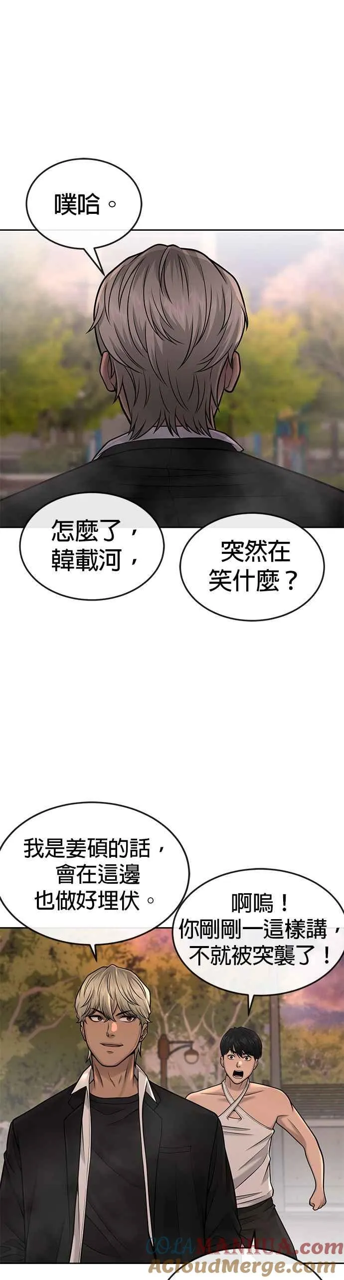 第46话 疯子！疯子！36