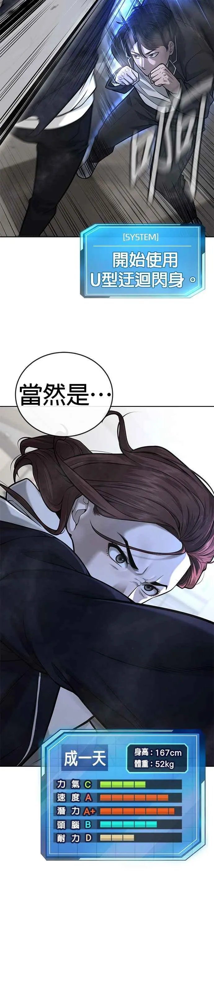 第29话 是能扩张势力的好开头！39