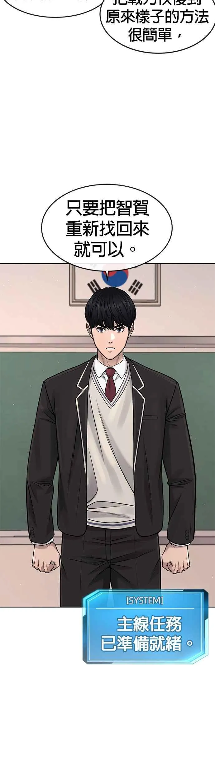 第81话 我欠下了债！20