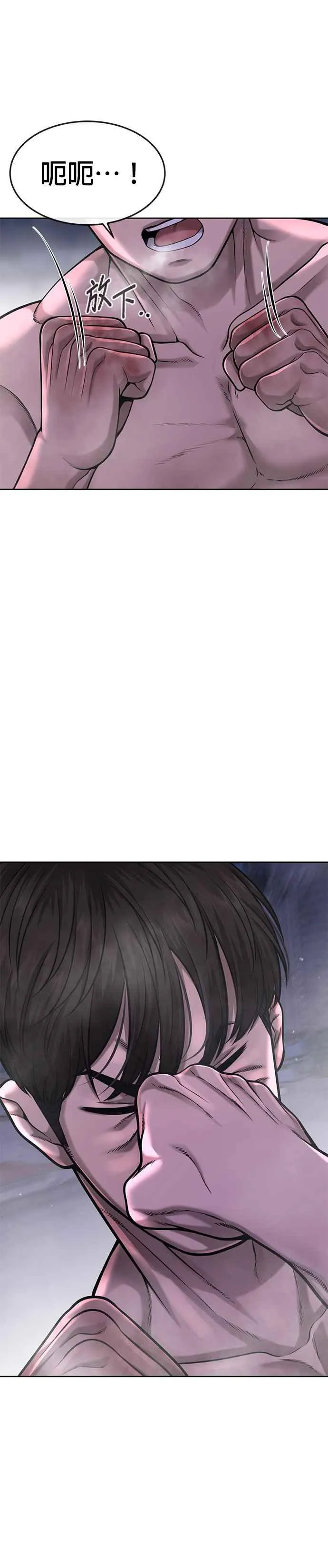 第59话 挨打的时候安静点8