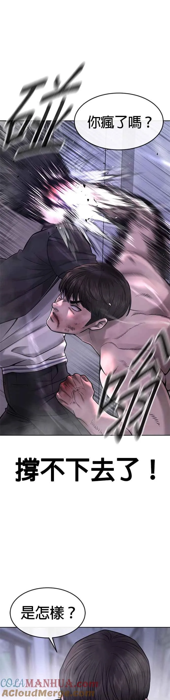 第67话 江北南高是我的！30