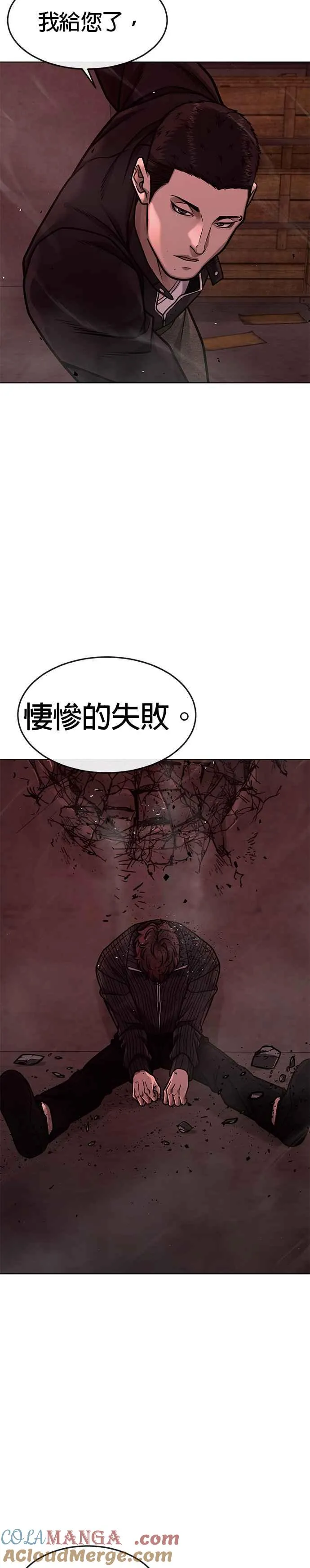 第140话 这真的有可能吗？！18