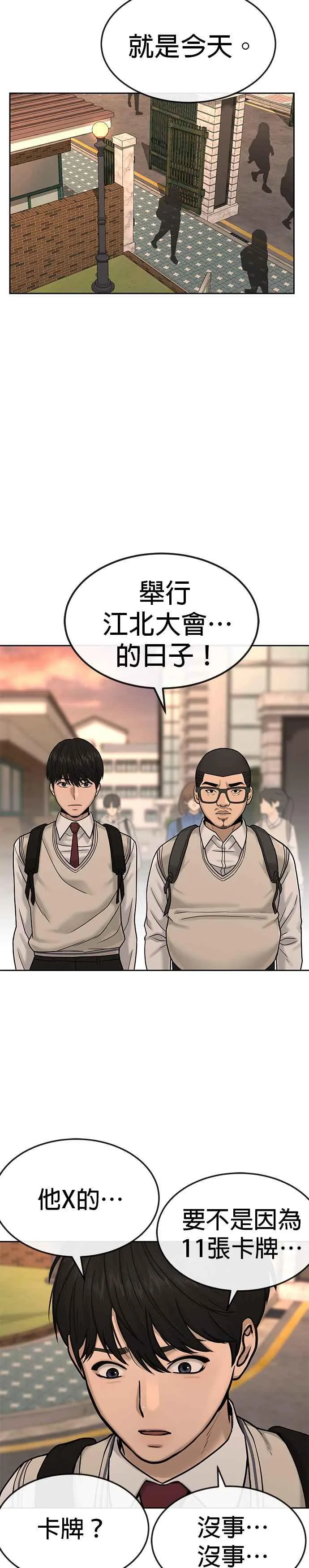 第12话 我要赶快开启卡牌！11