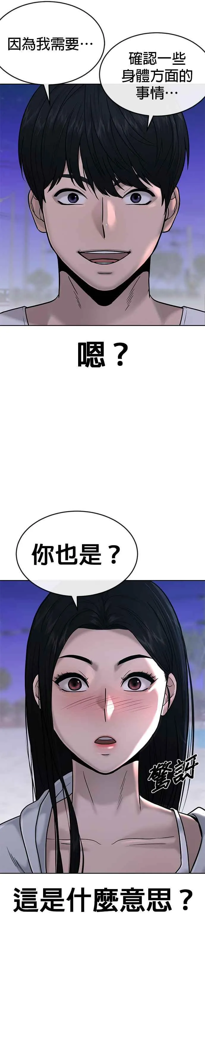 第14话 主人！拜讬！22