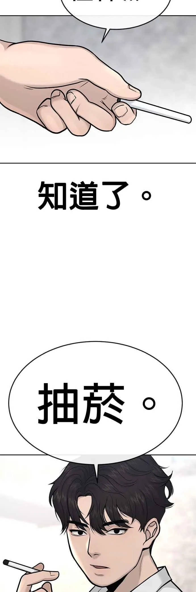 第5话 开始使用刺拳23