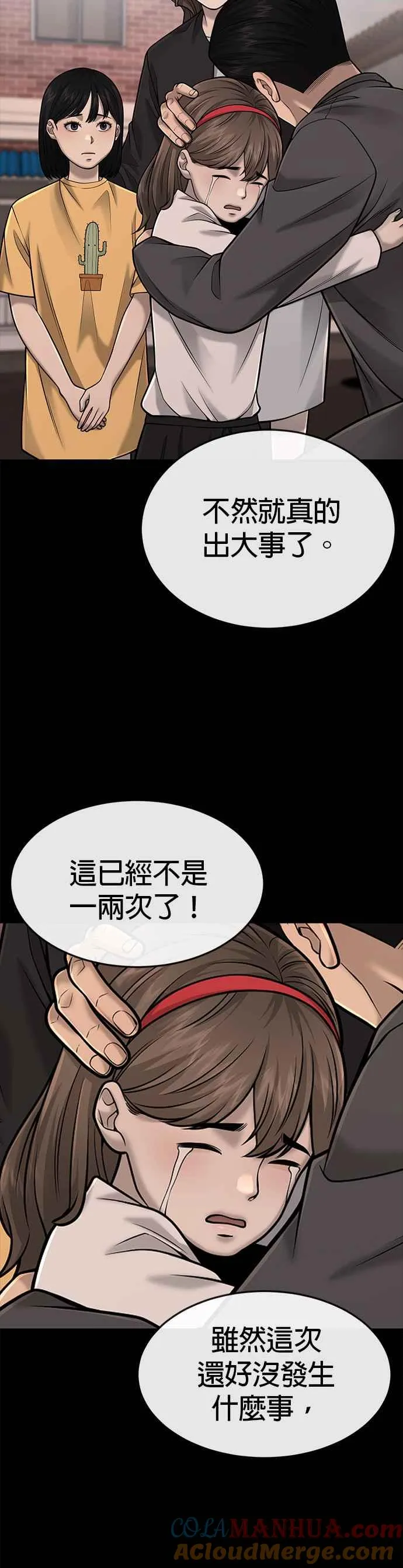 第37话 跟杨素荷变亲近21