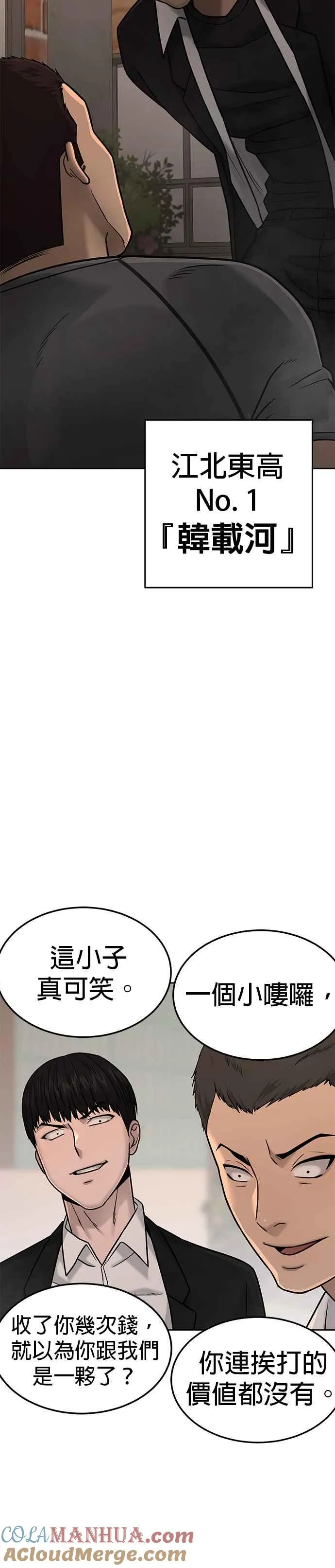 第15话 女人不适合看这种事42
