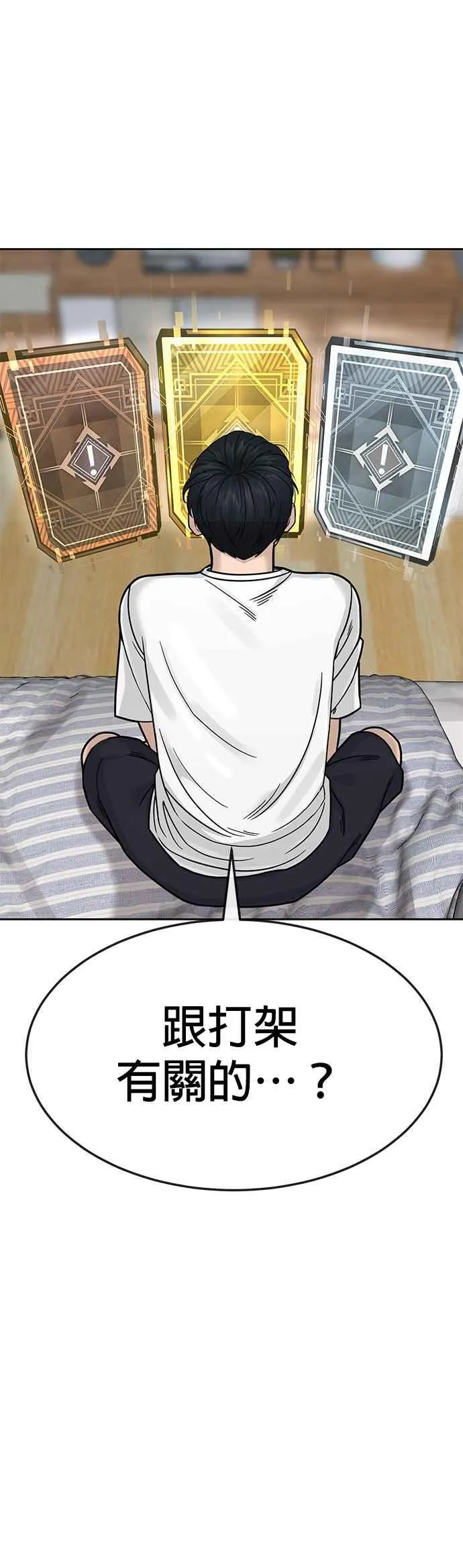第5话 开始使用刺拳37