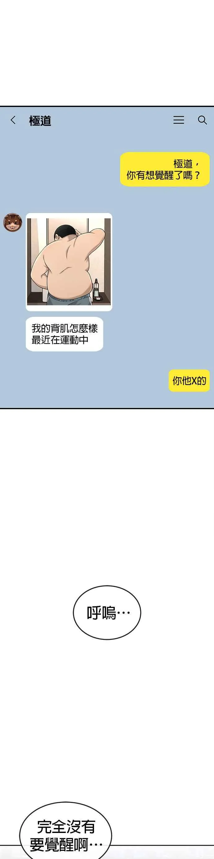第51话 原本就是这么乱的人吗22