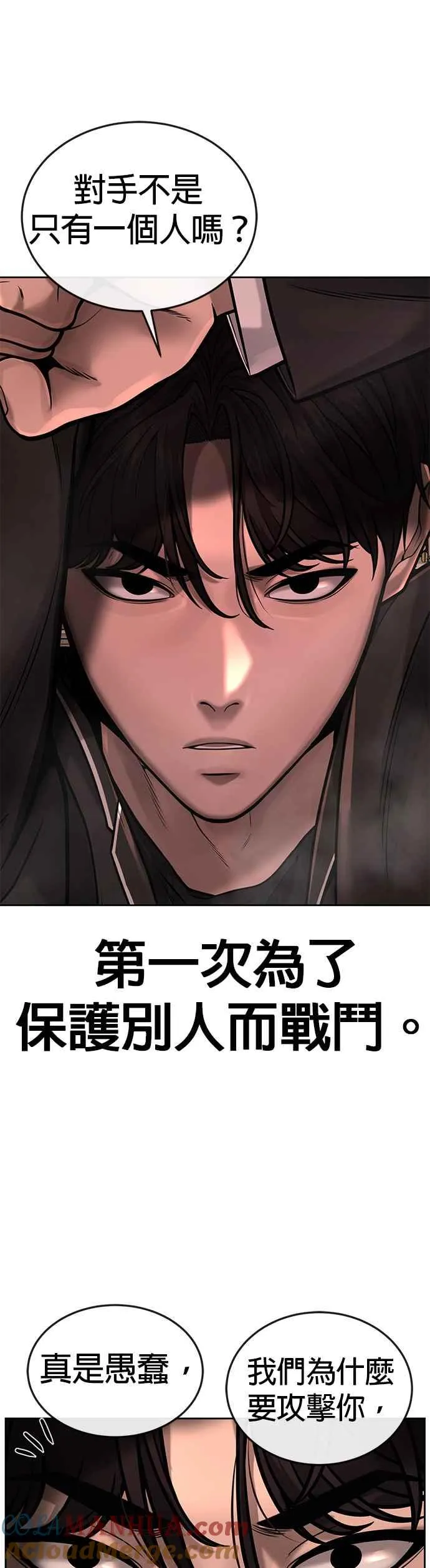 第42话 有着奇特的魅力24