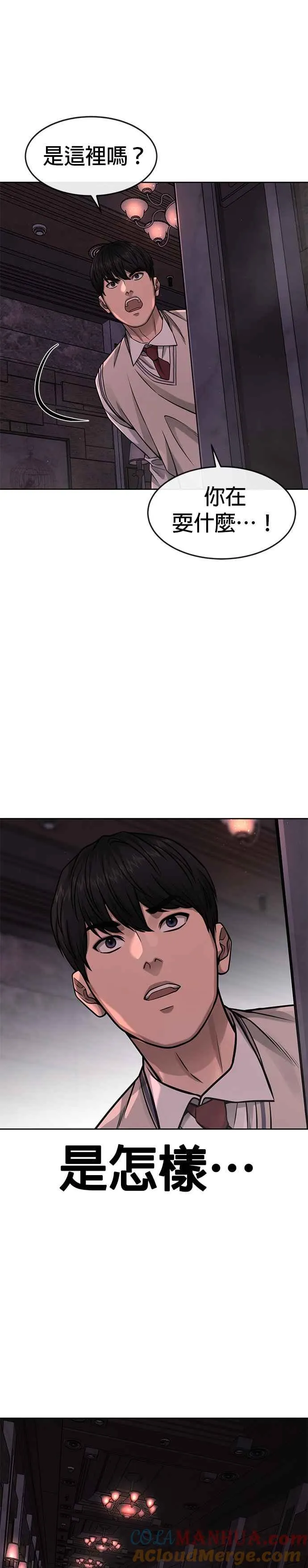 第88话 那我就配合你8