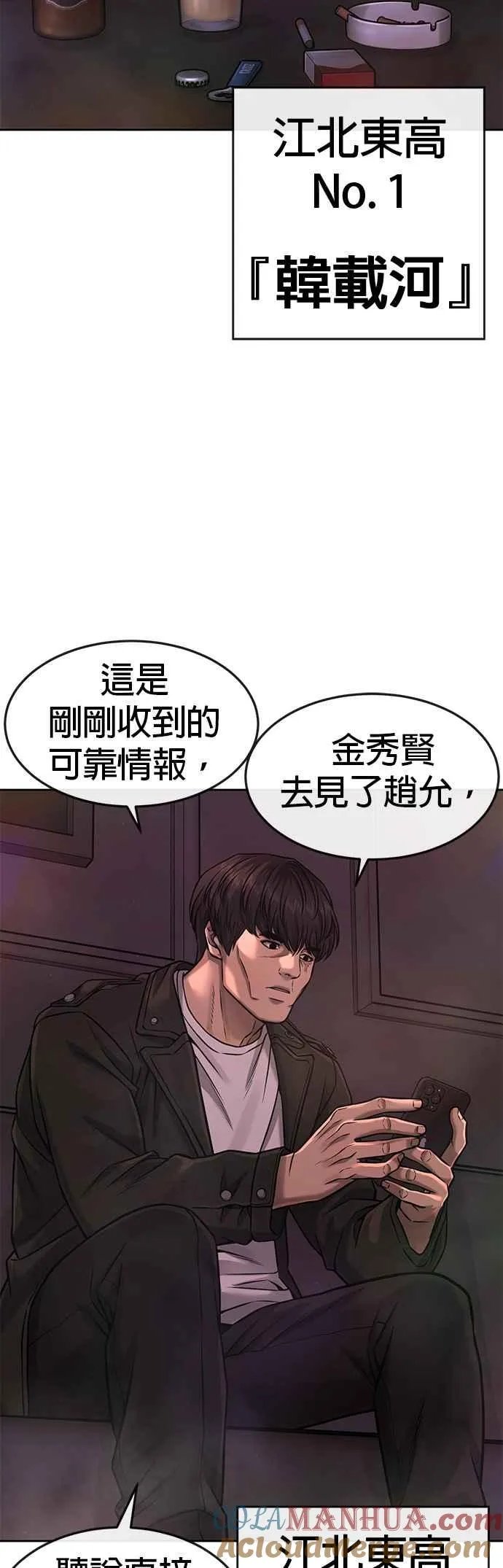 第76话 我从小组退出吧36