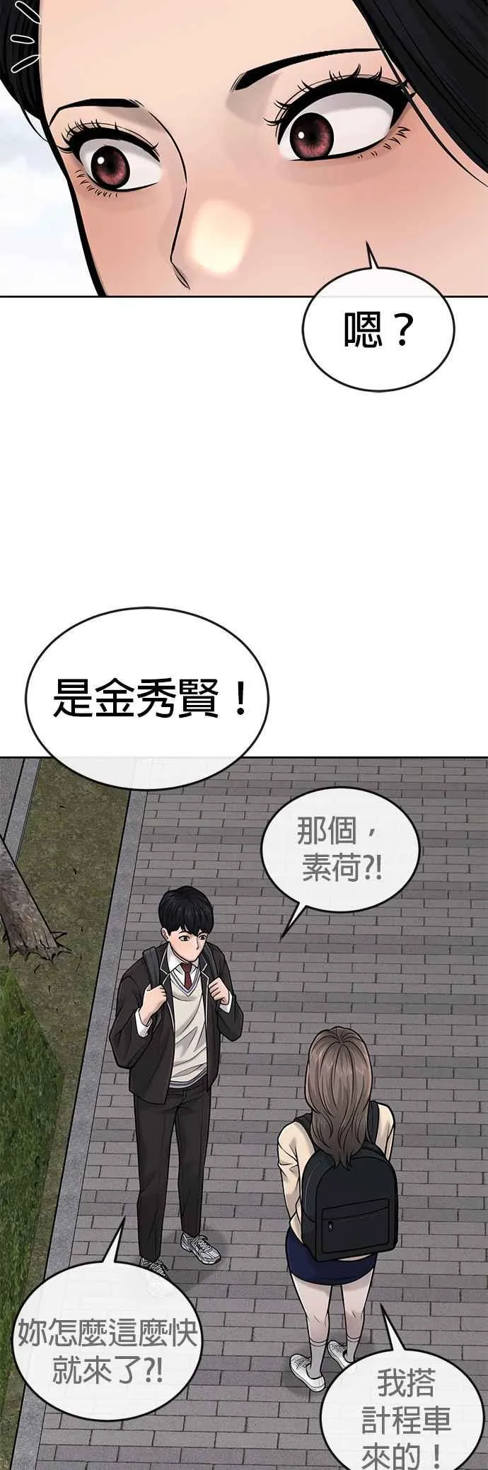 第36话 妳喜欢金秀贤吗？43