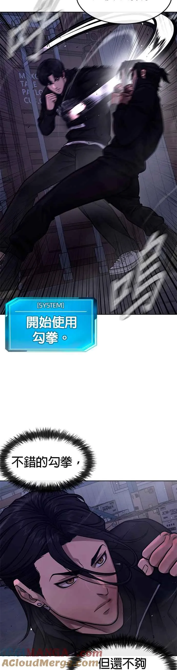 第121话 既然倒下了就放弃吧9