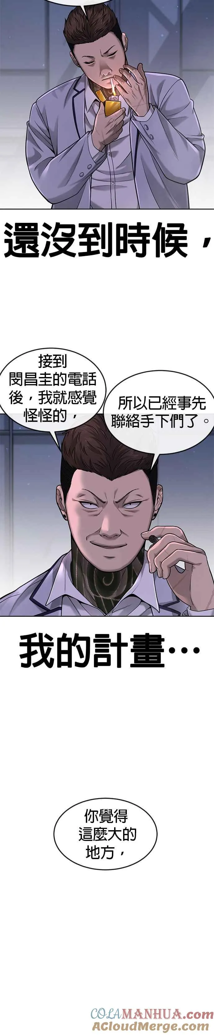第53话 尼采这样说了45