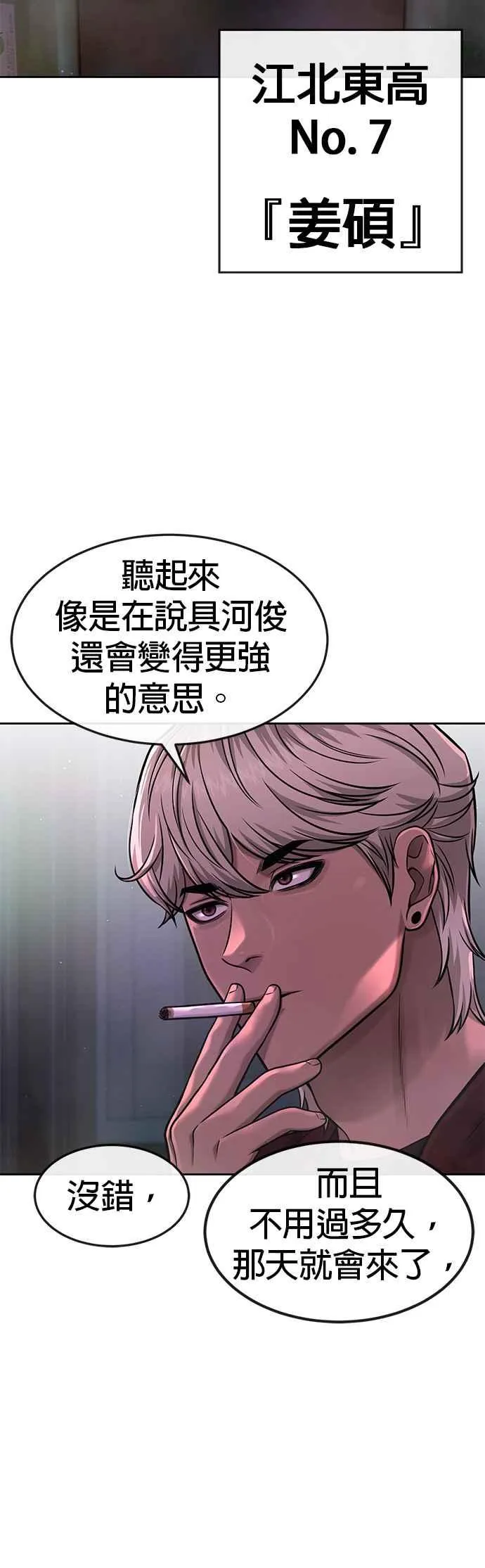 第73话 江北将会翻天复地58