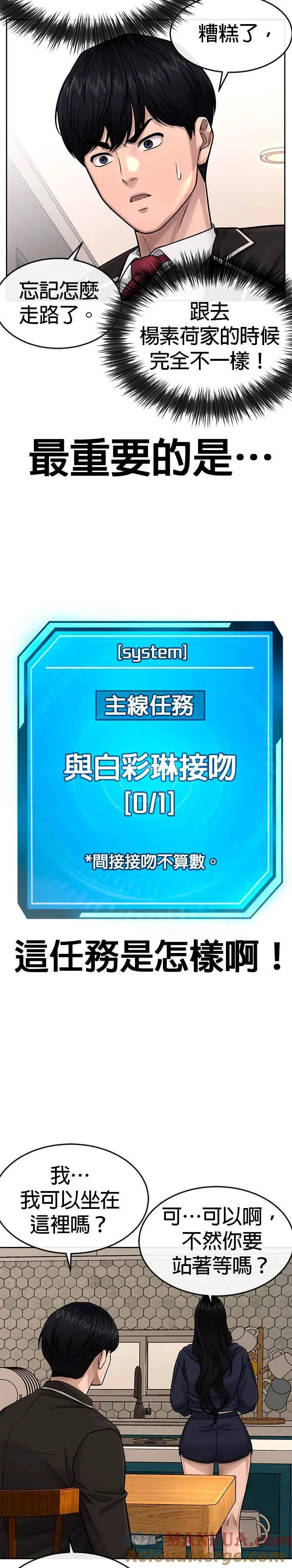 第78话 你真让人郁闷9