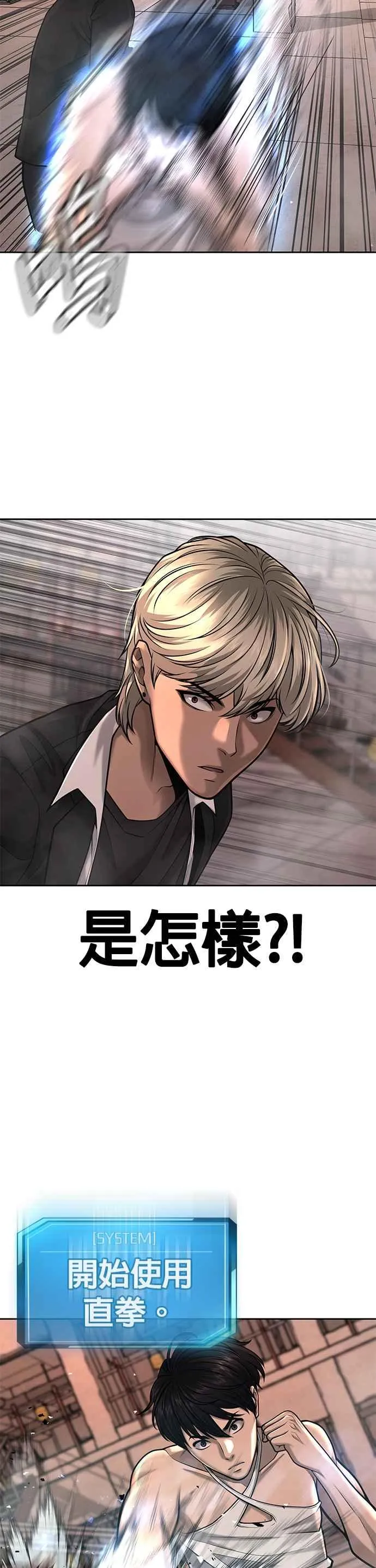 第46话 疯子！疯子！14