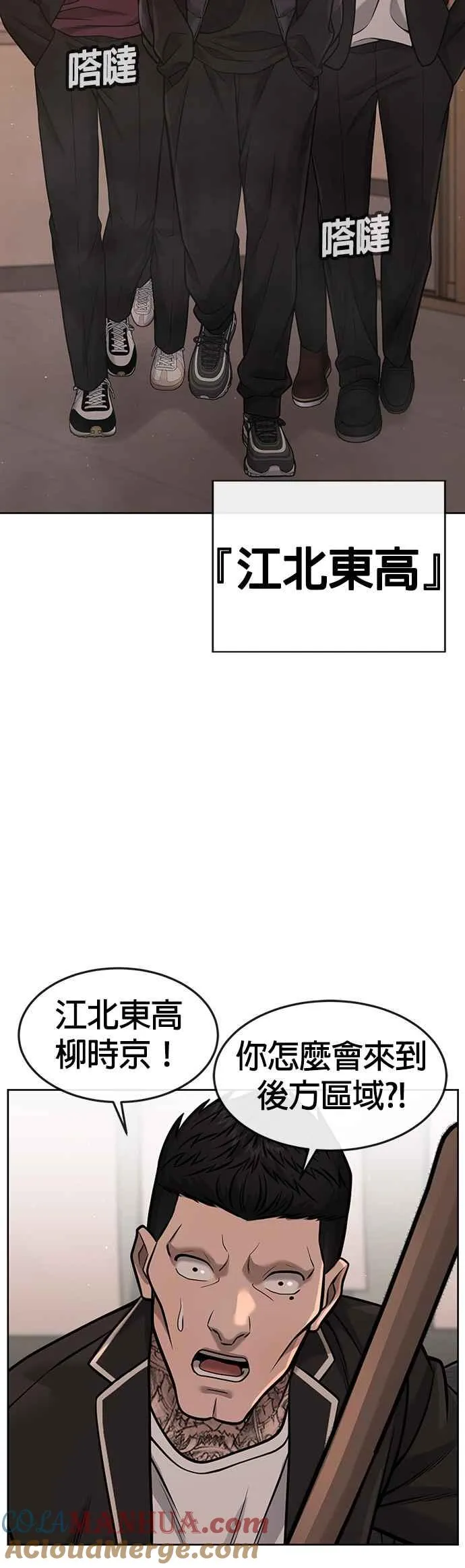 第80话 任务竟然失败了？！45