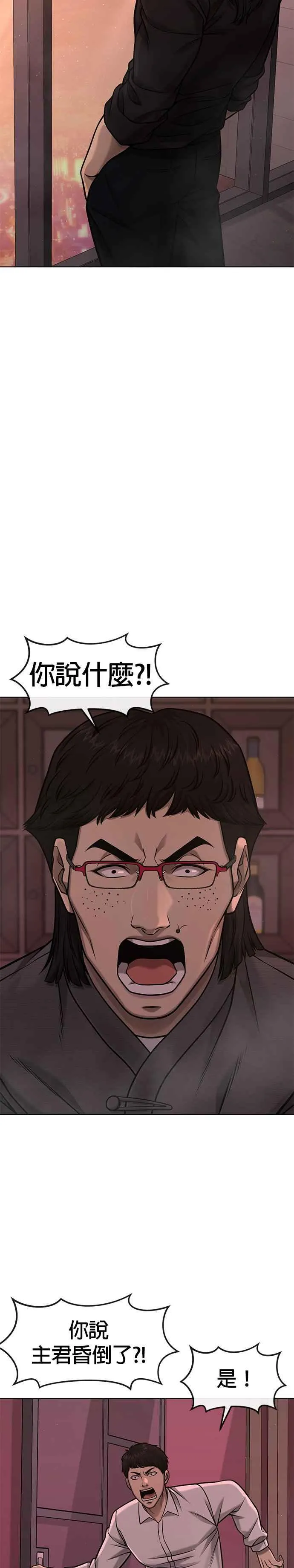 第114话 太简单了吧？38