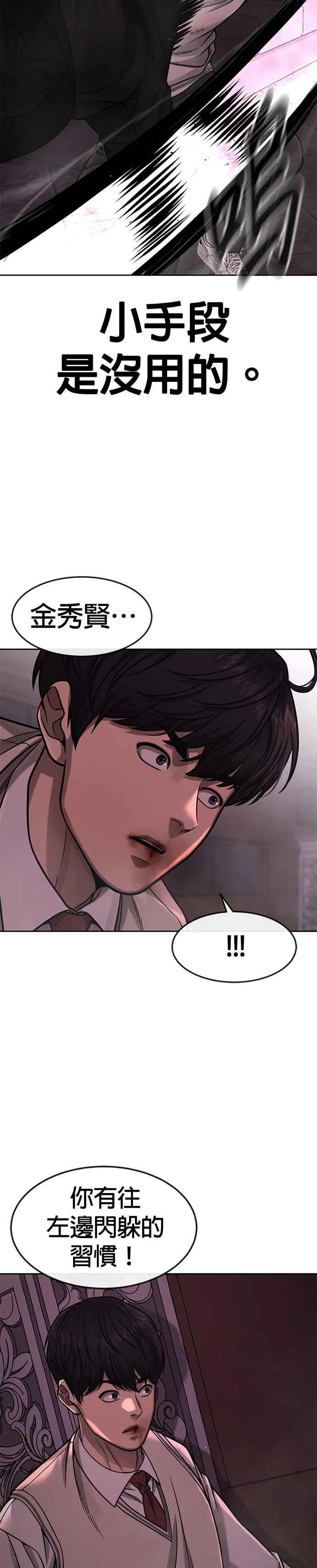 第90话 赌上一切13