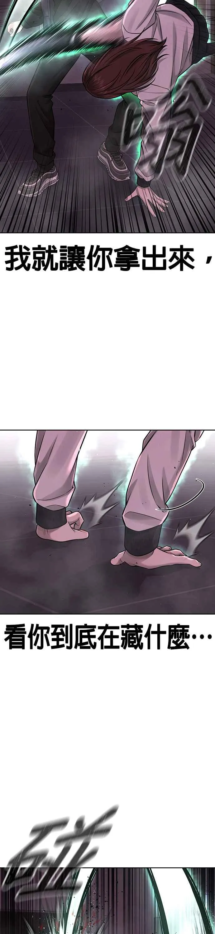 第83话 这个压迫感是怎样？！14