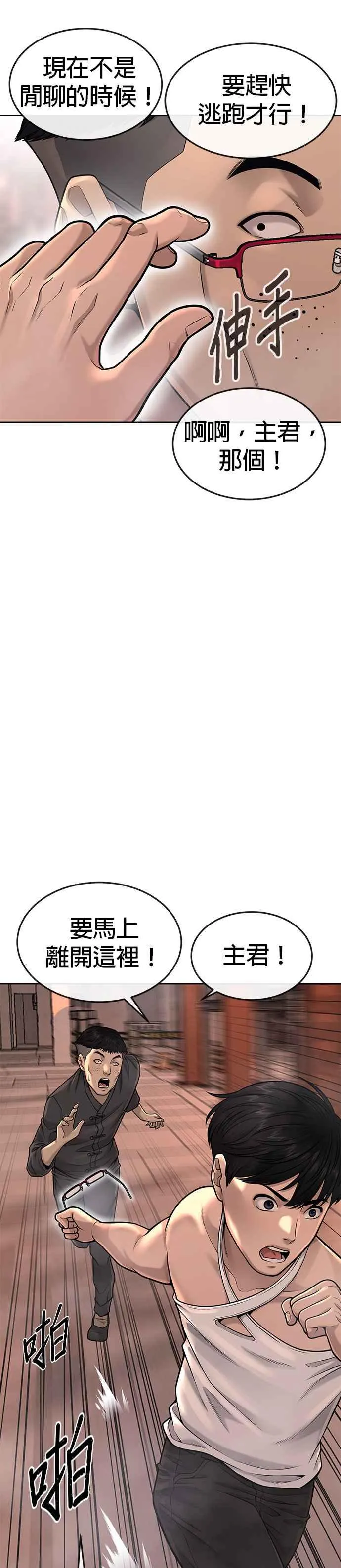 第47话 既然如此，一开始就不该激怒我啊10