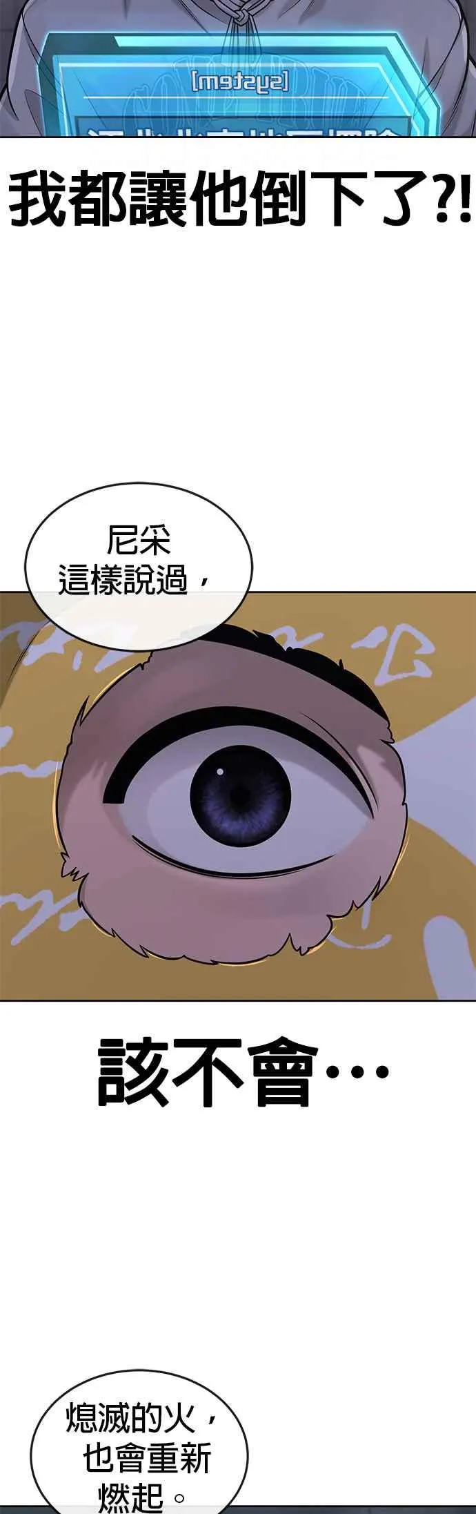 第38话 尼采这样说过23
