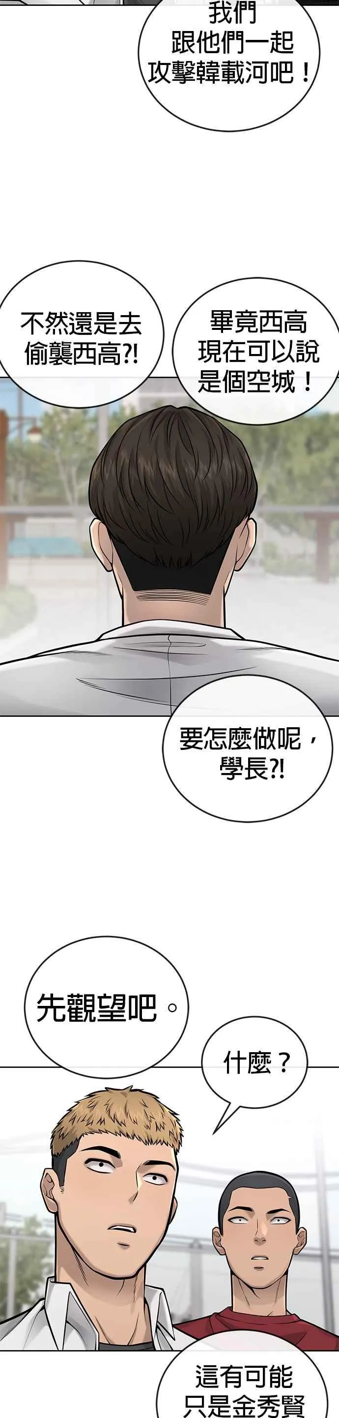 第29话 是能扩张势力的好开头！11