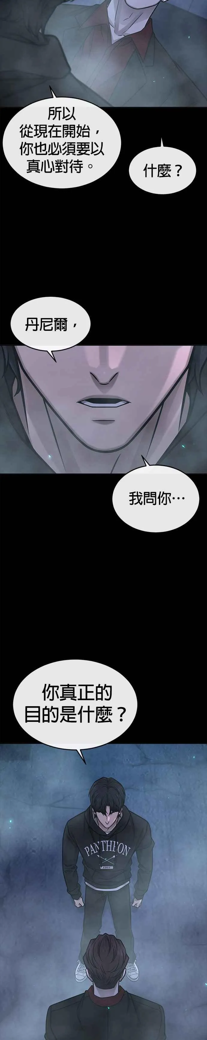 第144话 知道我是谁吧7