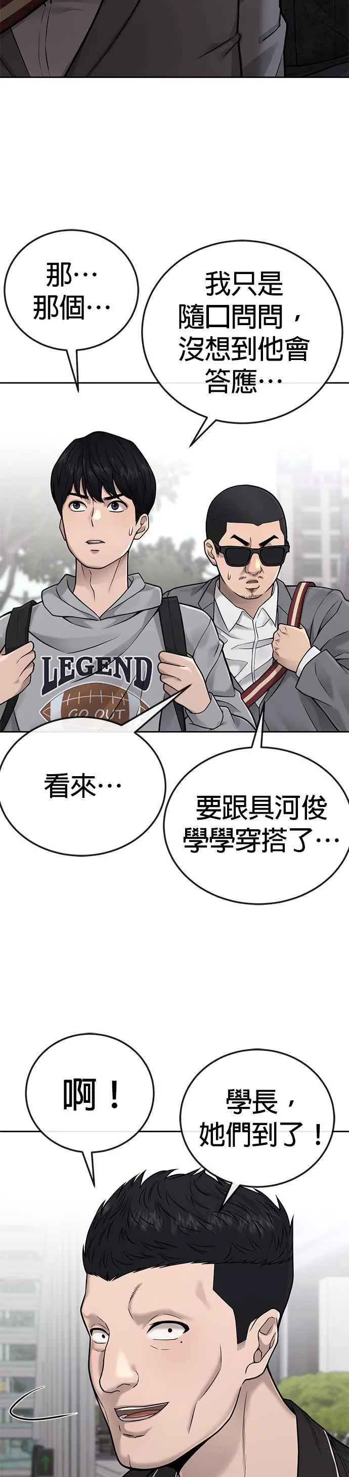 第25话 要去买比基尼了44