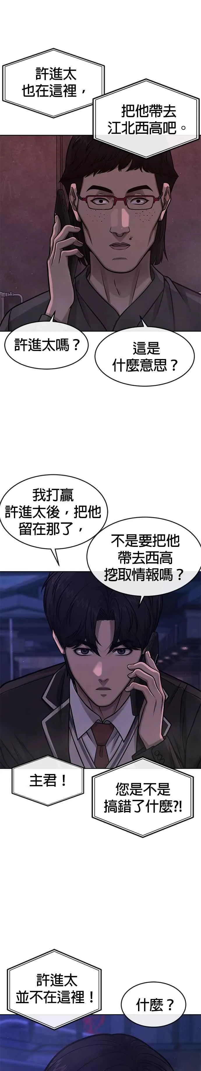 第109话 回家吧23