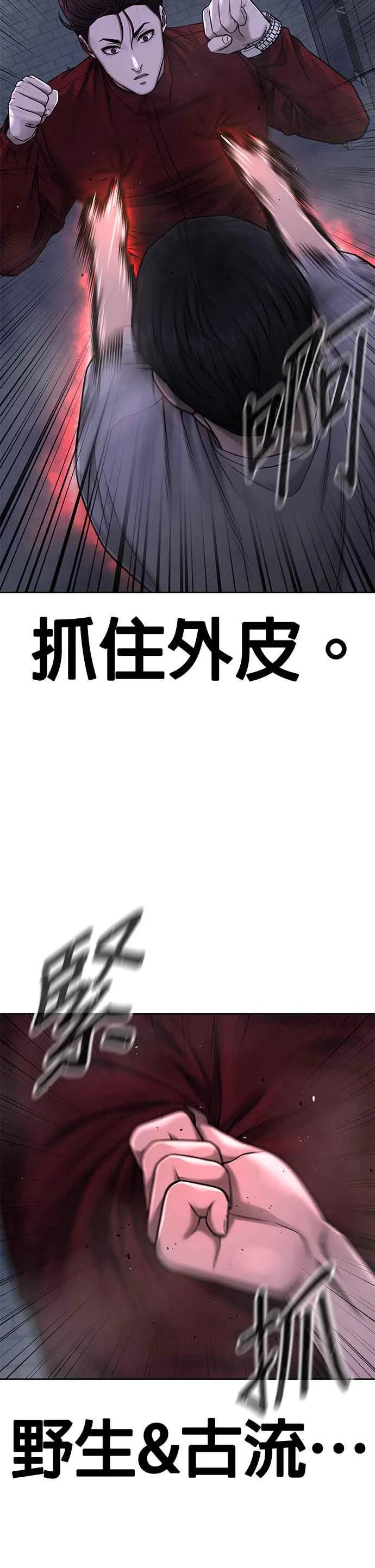 第75话 真像个禽兽10