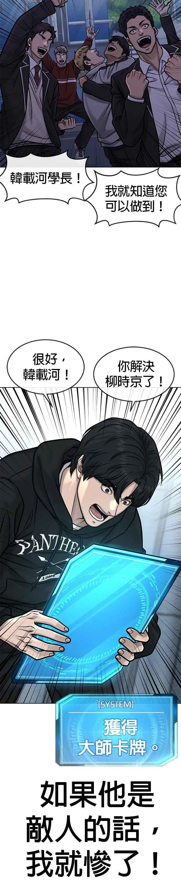 第133话 我感觉不太对劲(1)11