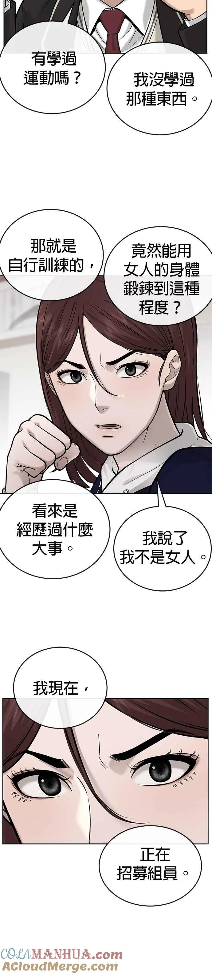 第29话 是能扩张势力的好开头！36