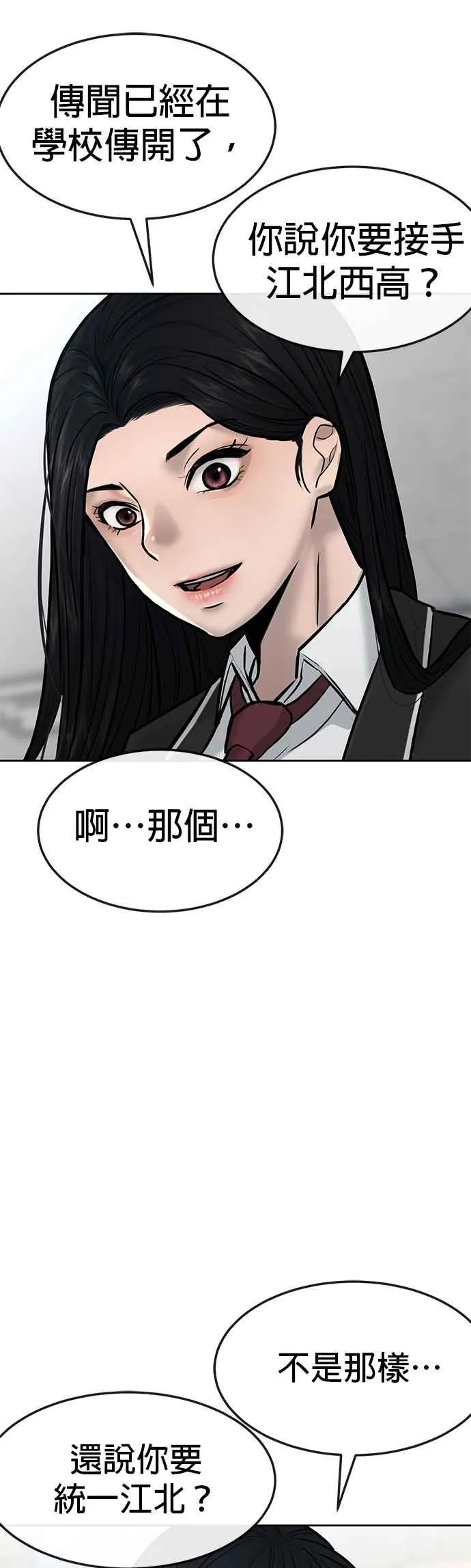 第10话 白金卡牌！41