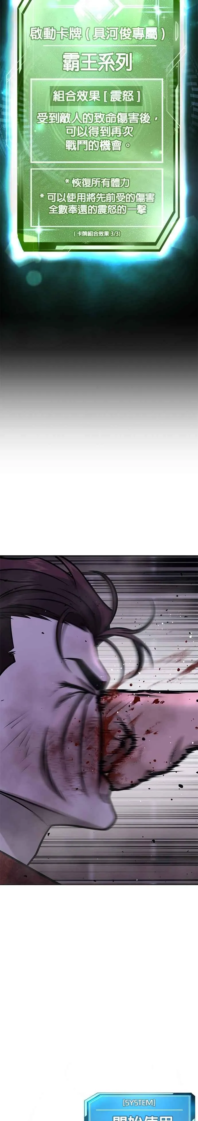 第154话 我不会再输28