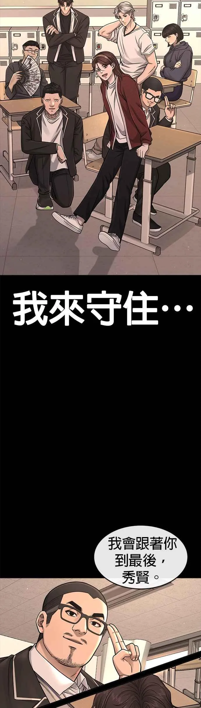第75话 真像个禽兽17