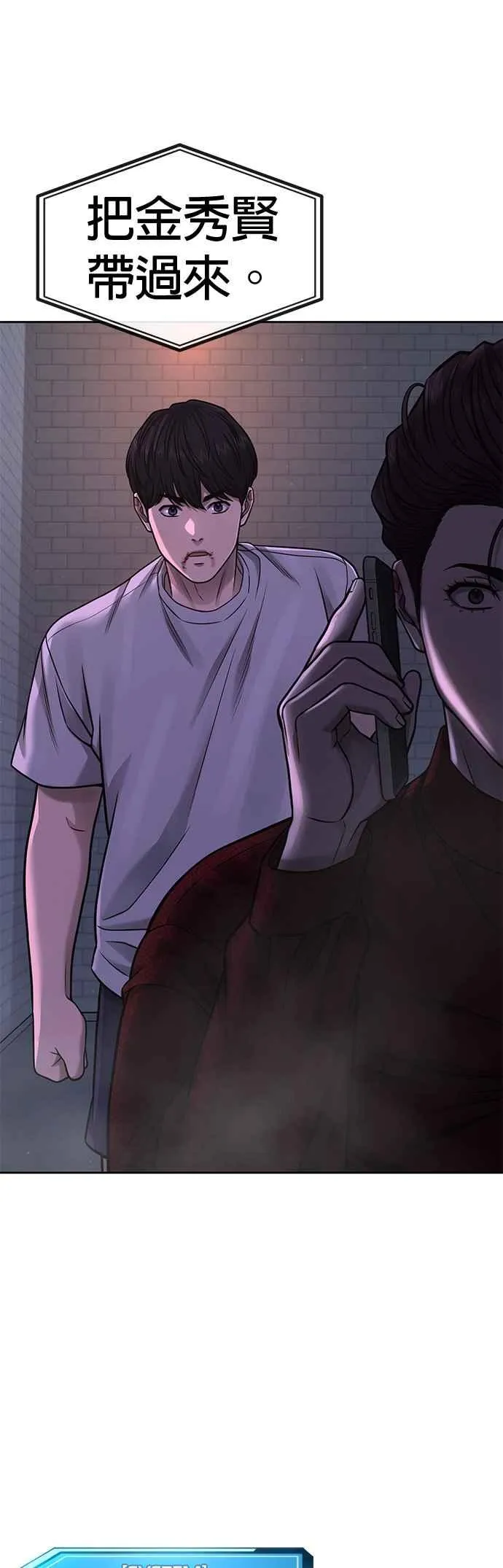 第75话 真像个禽兽53