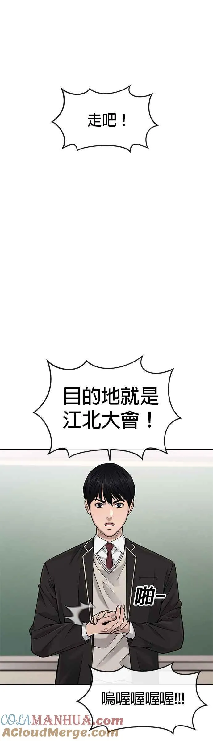 第44话 白彩琳超爱金秀贤哈哈48