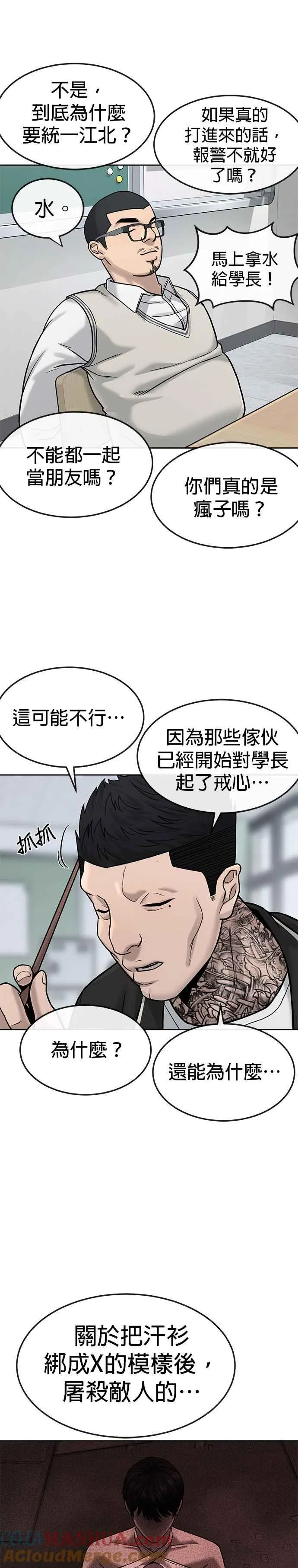 第11话 这就是偷窥？20