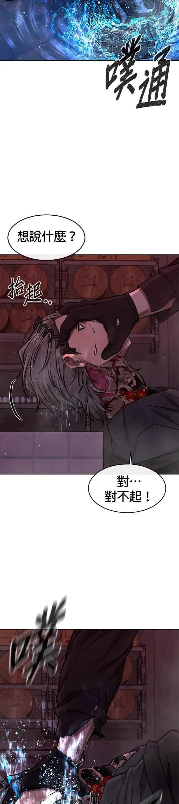 第101话 想说什么？17