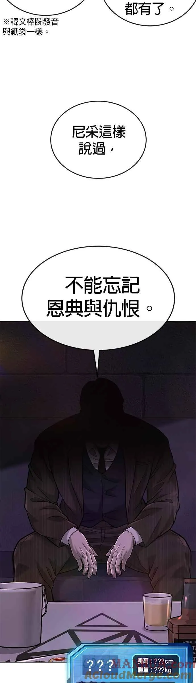 第36话 妳喜欢金秀贤吗？27