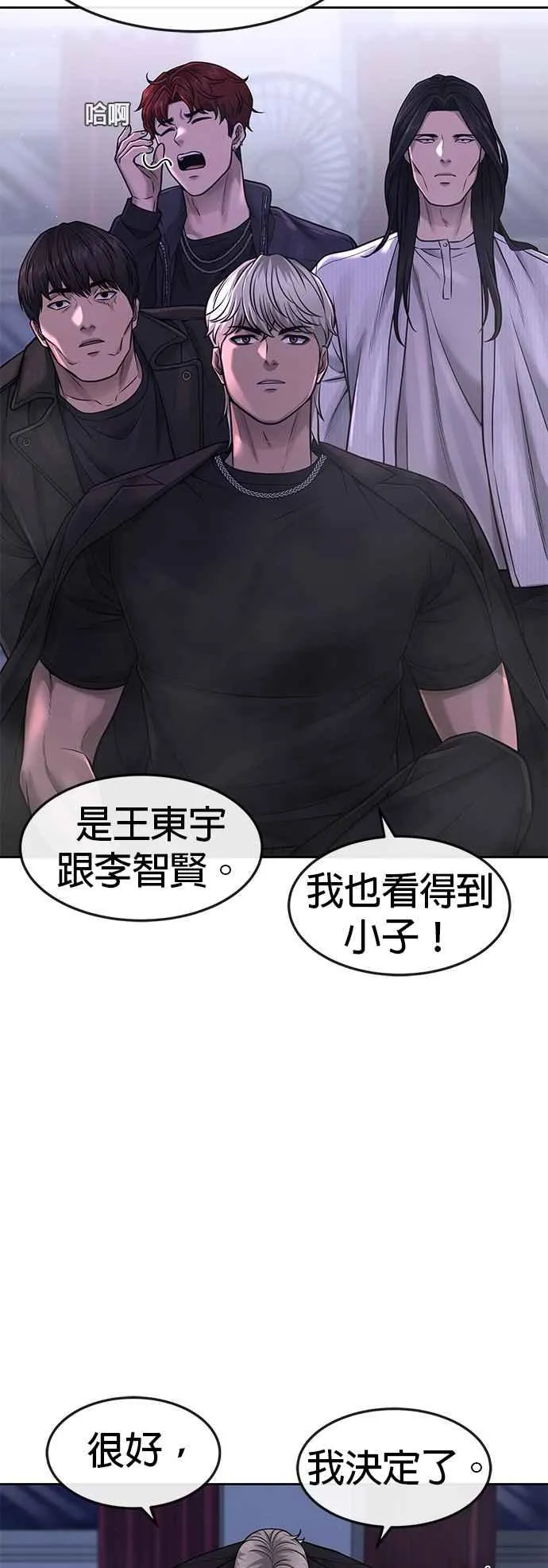 第69话 当然是来开卡啊！31