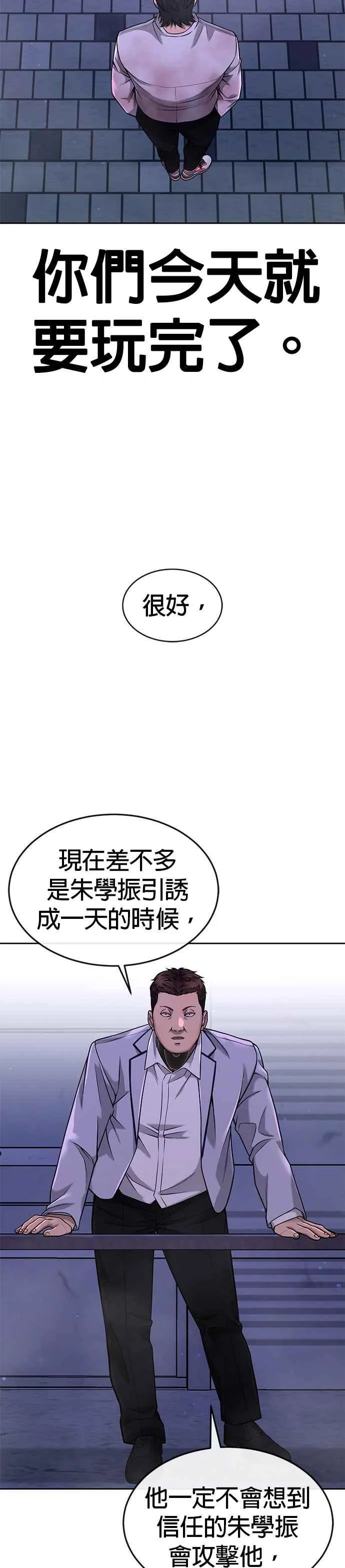 第63话 他干嘛啊，真是20