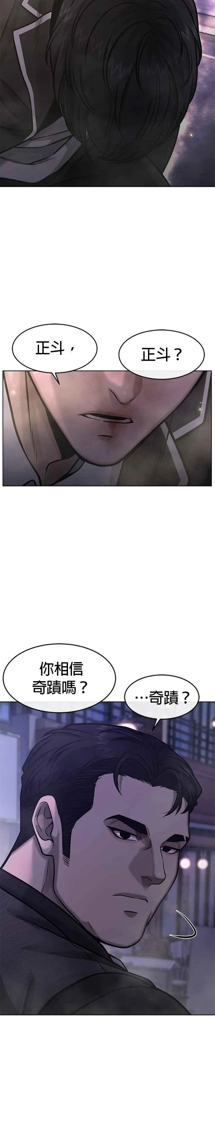 第112话 为什么要做没用的事情？31