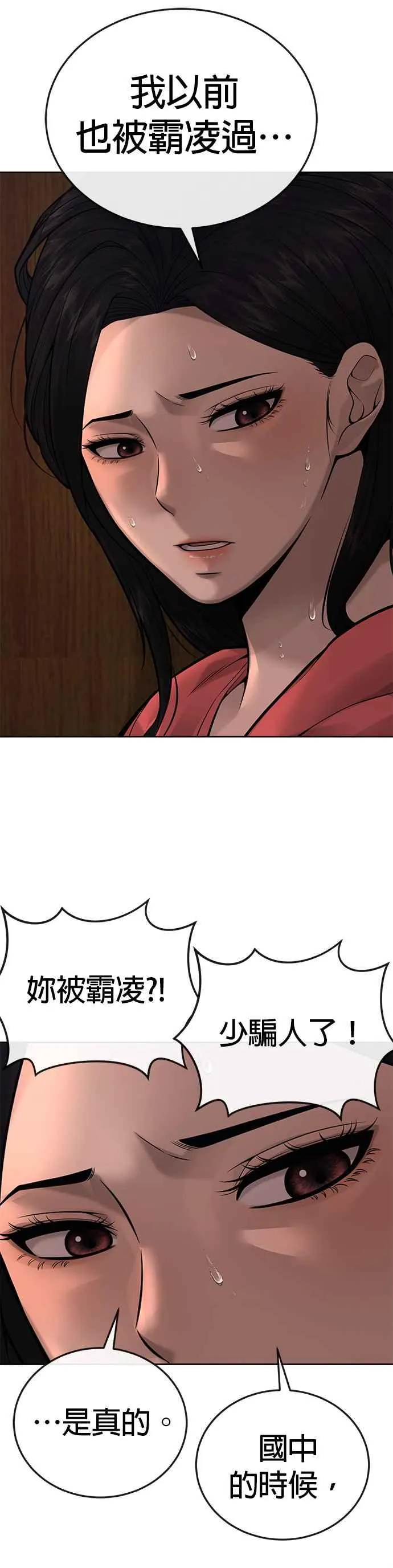 第27话 是…是想接吻吗？10